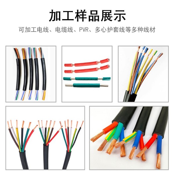 全自動(dòng)電源線裁線機(jī)護(hù)套線剝線機(jī)RZT-301C-30 東莞瑞舟裁線機(jī)剝線效果圖