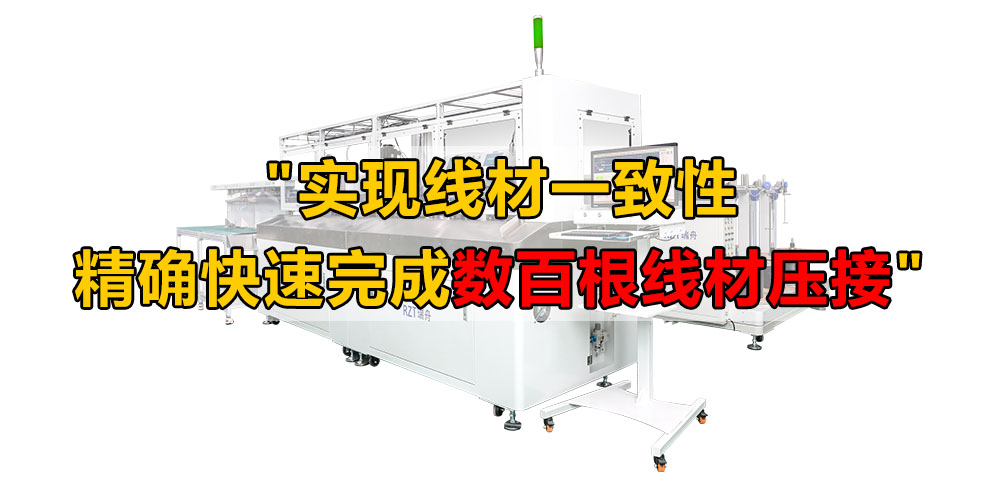 線材處理設(shè)備，線材加工